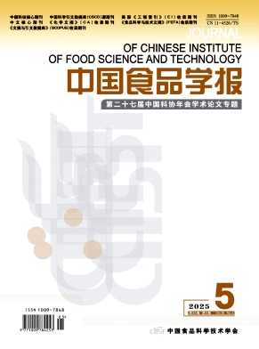 中國食品學(xué)報雜志