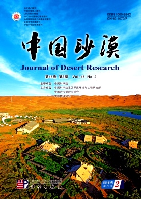 中國沙漠雜志