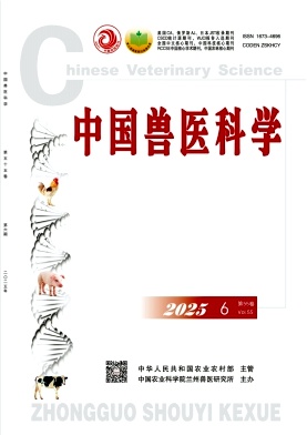中國獸醫科學雜志