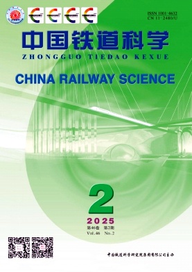 中國鐵道科學(xué)雜志