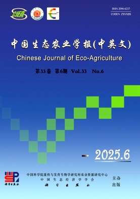 中國生態農業學報雜志