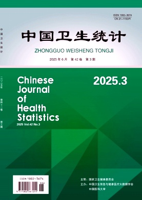 中國衛(wèi)生統(tǒng)計(jì)雜志