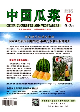 中國瓜菜雜志