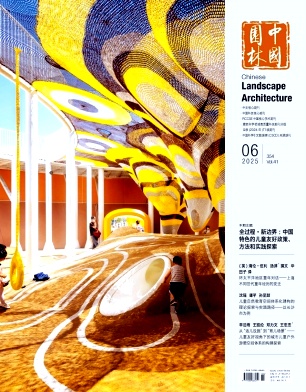 中國園林雜志