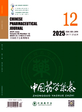 中國藥學(xué)雜志