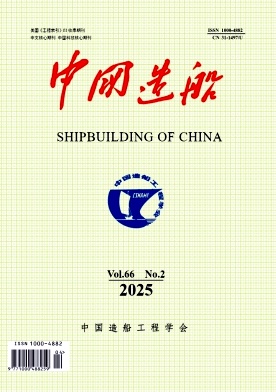 中國造船雜志