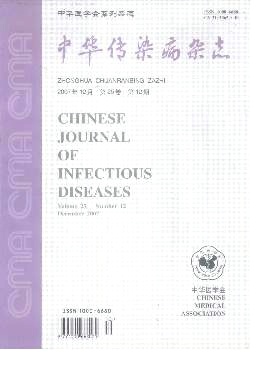 中華傳染病雜志