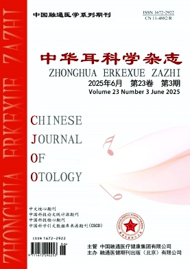 中華耳科學雜志