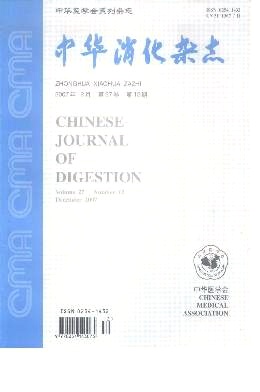 中華消化雜志