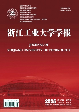 浙江工業(yè)大學(xué)學(xué)報雜志