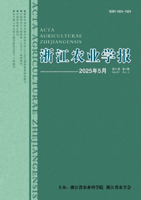 浙江農(nóng)業(yè)學(xué)報(bào)雜志