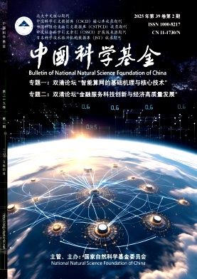 中國科學(xué)基金雜志