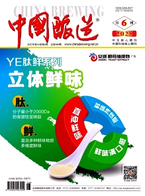 中國釀造雜志