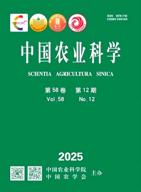 中國農業科學雜志