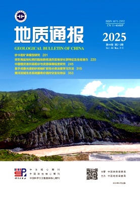地質通報雜志