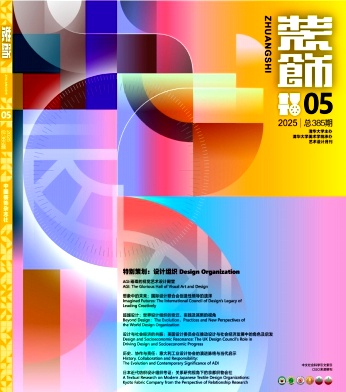 裝飾雜志