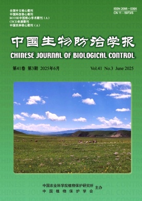 中國(guó)生物防治學(xué)報(bào)雜志