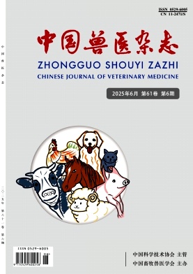 中國獸醫雜志
