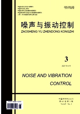噪聲與振動控制雜志