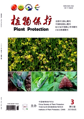 植物保護雜志