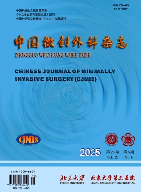中國微創外科雜志