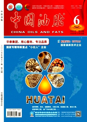 中國油脂雜志