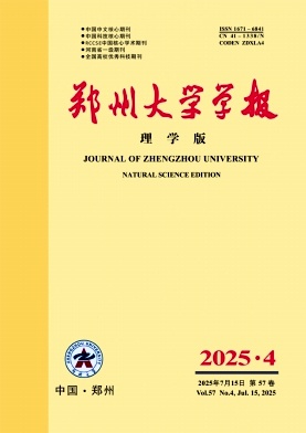 鄭州大學(xué)學(xué)報(bào)·理學(xué)版雜志