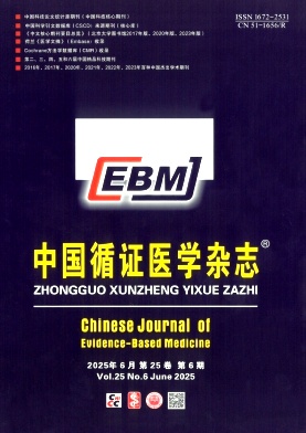 中國循證醫(yī)學(xué)雜志